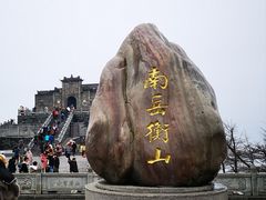 -南岳衡山风景名胜区