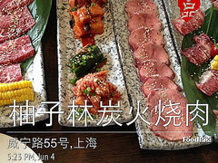 iphone_upload_pic-金柚子韩国烤肉(威宁路店)