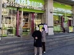 -糕材生•糕点•生日蛋糕(钟楼街店)