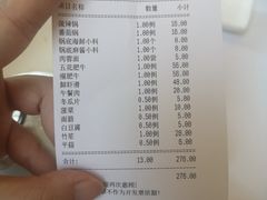 -友谊肥牛