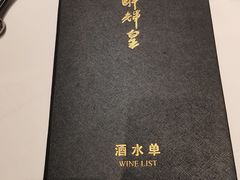 -醉辉皇(桃源π商业广场店)