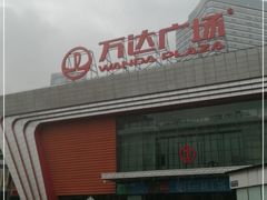 -万达广场(东莞厚街店)