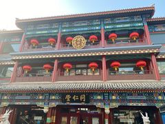 -北京前门大栅栏