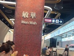 -敏华冰厅(平安金融中心店)
