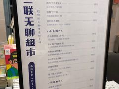 -三联韬奋书店(宽窄巷子店)