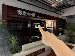 -得意咚瓜·顺德鱼生·冬瓜火锅(深圳首店)