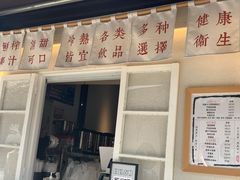 门面-眞宗·椰汁是大王(小娄巷店)