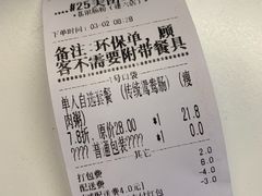 账单-荔银肠粉(建六店)