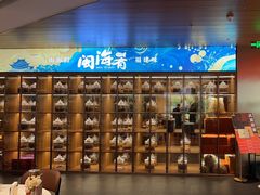 -闽海肴(北辰荟店)