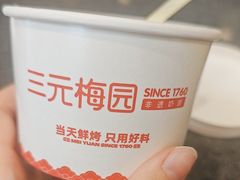 -三元梅园(新源里店)
