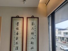 -得意楼蒸菜馆