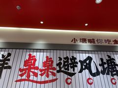 门面-避风塘·金牌店·夜宵(金玉兰店)