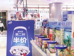 -DQ·蛋糕·冰淇淋(合生汇店)