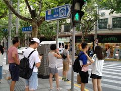 -茂昌眼镜(南京西路店)