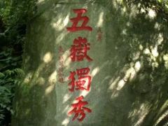 -南岳衡山风景名胜区