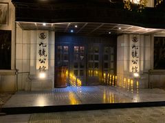 -桂马·日本料理·海胆·海鲜饭·酒场(民主广场店)