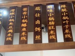 -端仕小锅(文林街店)