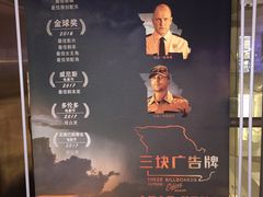 -武商摩尔影城(国广IMAX激光店)