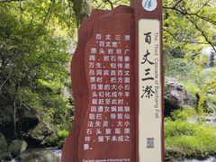 -刘伯温故里景区百丈漈