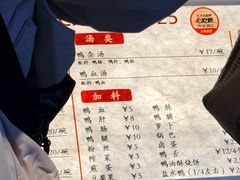 -小潘记鸭血粉丝汤