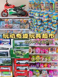 -玩动奇季品牌玩具超市