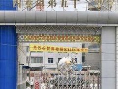 -西安市第五十三中学