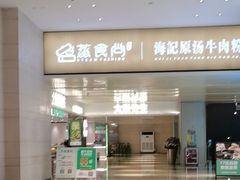 -大米先生(德思勤分店)