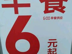 -肯德基(南五店)