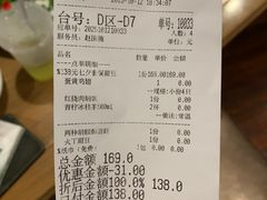 -新白鹿餐厅(城西银泰城店)