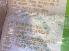 -稻香村(观前街店)