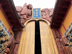 -上海东林寺(金山区)