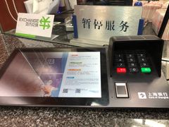 -上海银行(营口路支行)