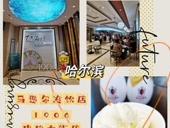 -马迭尔冷饮厅1906(中央大街店)