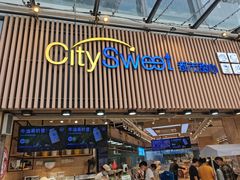 门面-都市甜心(印象城店)