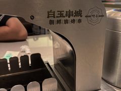 -白玉·朝鲜族烤串(深圳Kkone店)