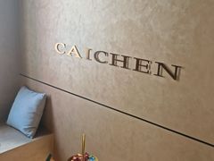 -宁采臣Sleep·采耳·SPA放松馆(湖里万达店)