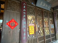 -公和酒店