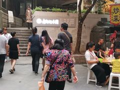 -正南齐北·老街糯米团(洪崖洞店)