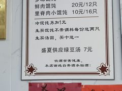 -古徽州馄饨店(宝安路店)