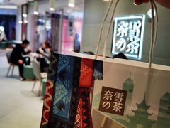 -奈雪的茶(亨特国际广场店)