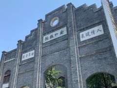 -安仁古镇
