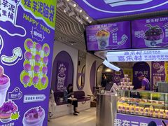 -喜乐村芋泥脑袋家族(三里屯店)