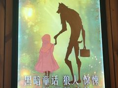 -明日世界密室轰趴·剧本桌游·箭馆团建(国贸店)