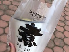 -沪上阿姨·精选茶饮(唐山新街北口店)