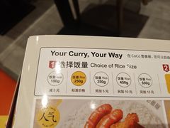 -CoCo壱番屋(久光百货店)