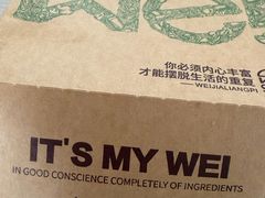 -魏家凉皮(文景路店)