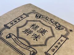 -汪玉霞(汉口里店)