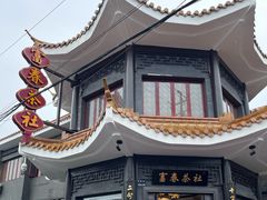 -富春茶社(国庆路店)