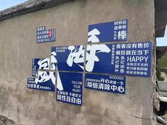 -悬崖咖啡厅