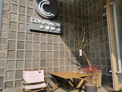 -COMPANION COFFEE小伴咖啡